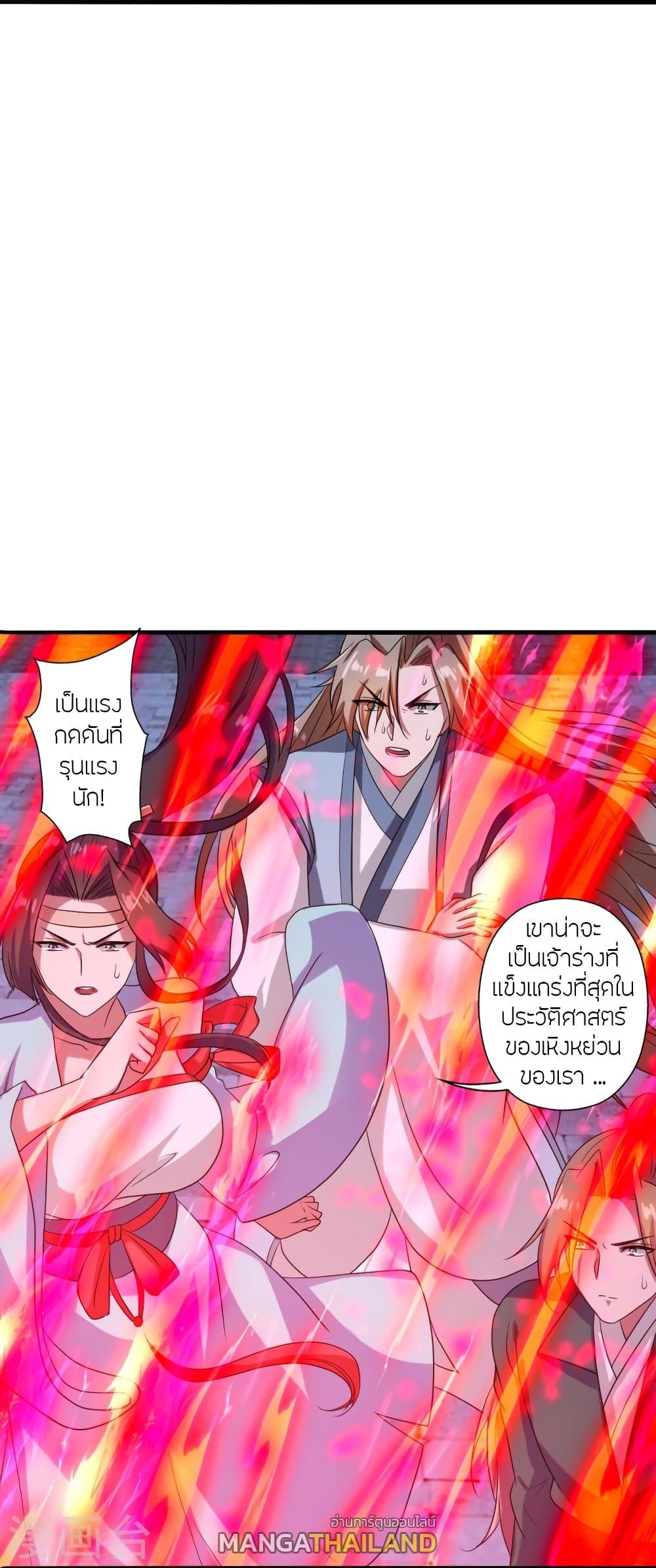 Banished Disciple's Counterattack ตอนที่ 282 แปลไทย รูปที่ 31