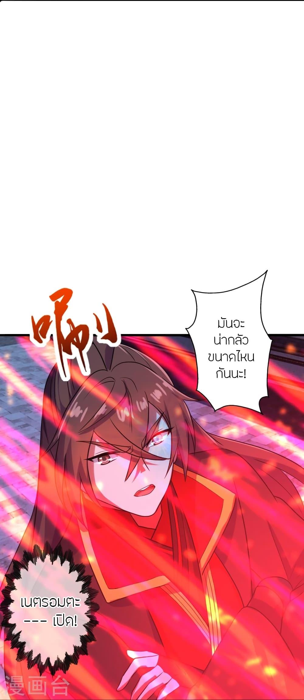 Banished Disciple's Counterattack ตอนที่ 282 แปลไทย รูปที่ 32