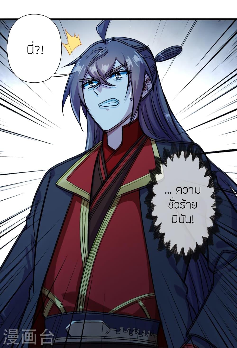 Banished Disciple's Counterattack ตอนที่ 282 แปลไทย รูปที่ 38