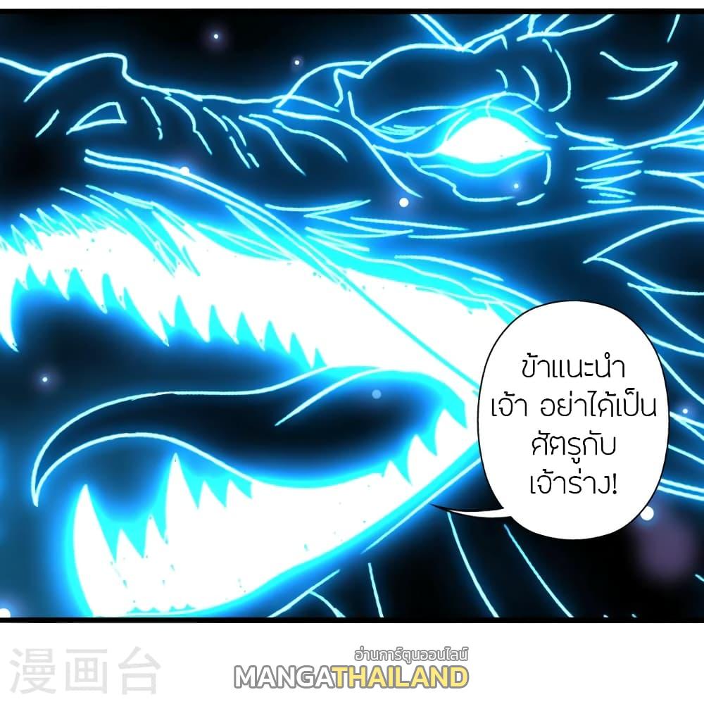 Banished Disciple's Counterattack ตอนที่ 282 แปลไทย รูปที่ 49