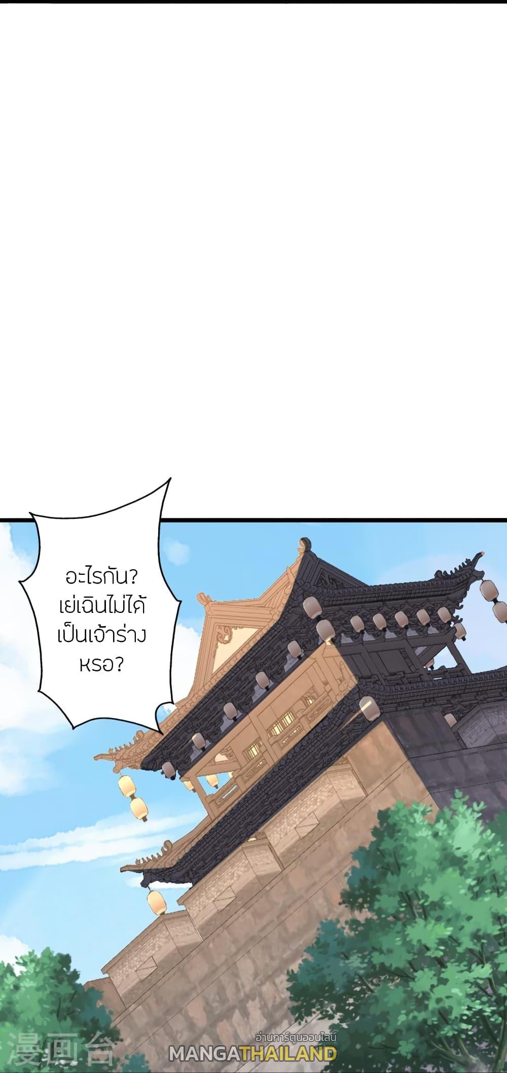 Banished Disciple's Counterattack ตอนที่ 282 แปลไทย รูปที่ 55