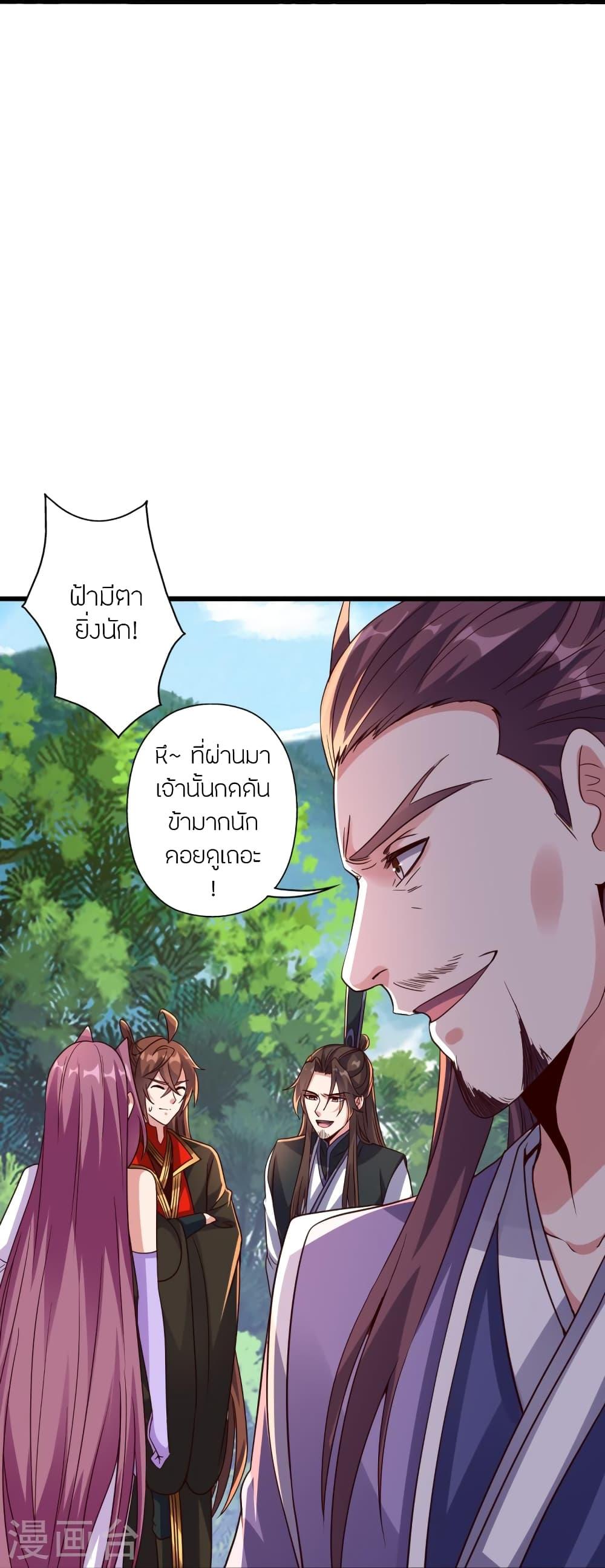 Banished Disciple's Counterattack ตอนที่ 282 แปลไทย รูปที่ 58