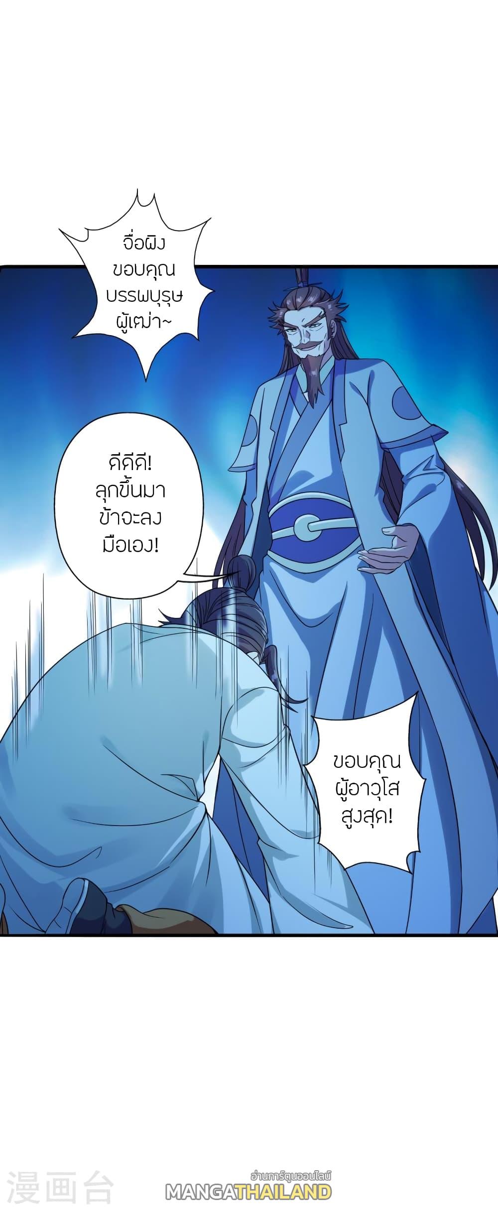 Banished Disciple's Counterattack ตอนที่ 282 แปลไทย รูปที่ 6