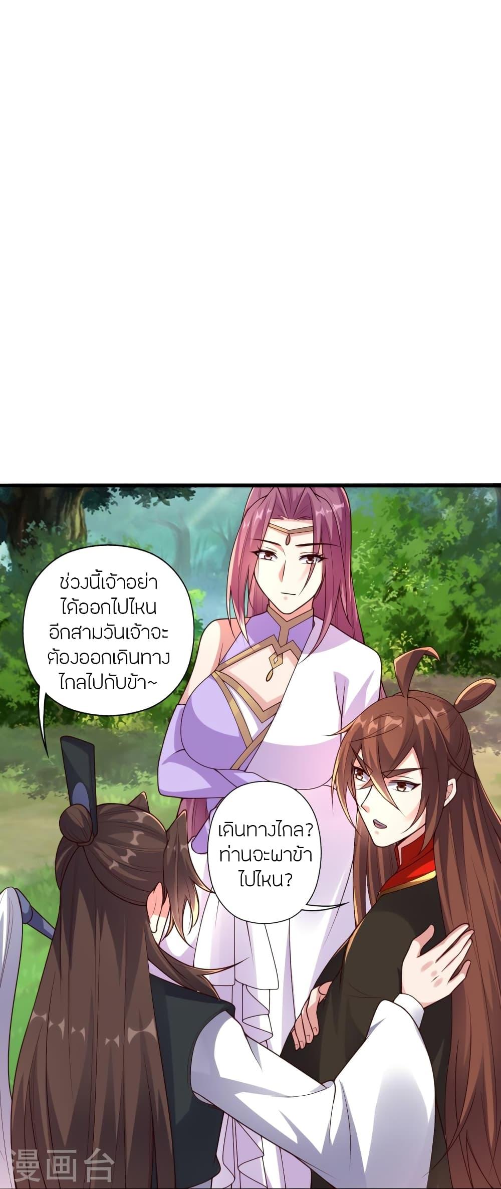 Banished Disciple's Counterattack ตอนที่ 282 แปลไทย รูปที่ 63