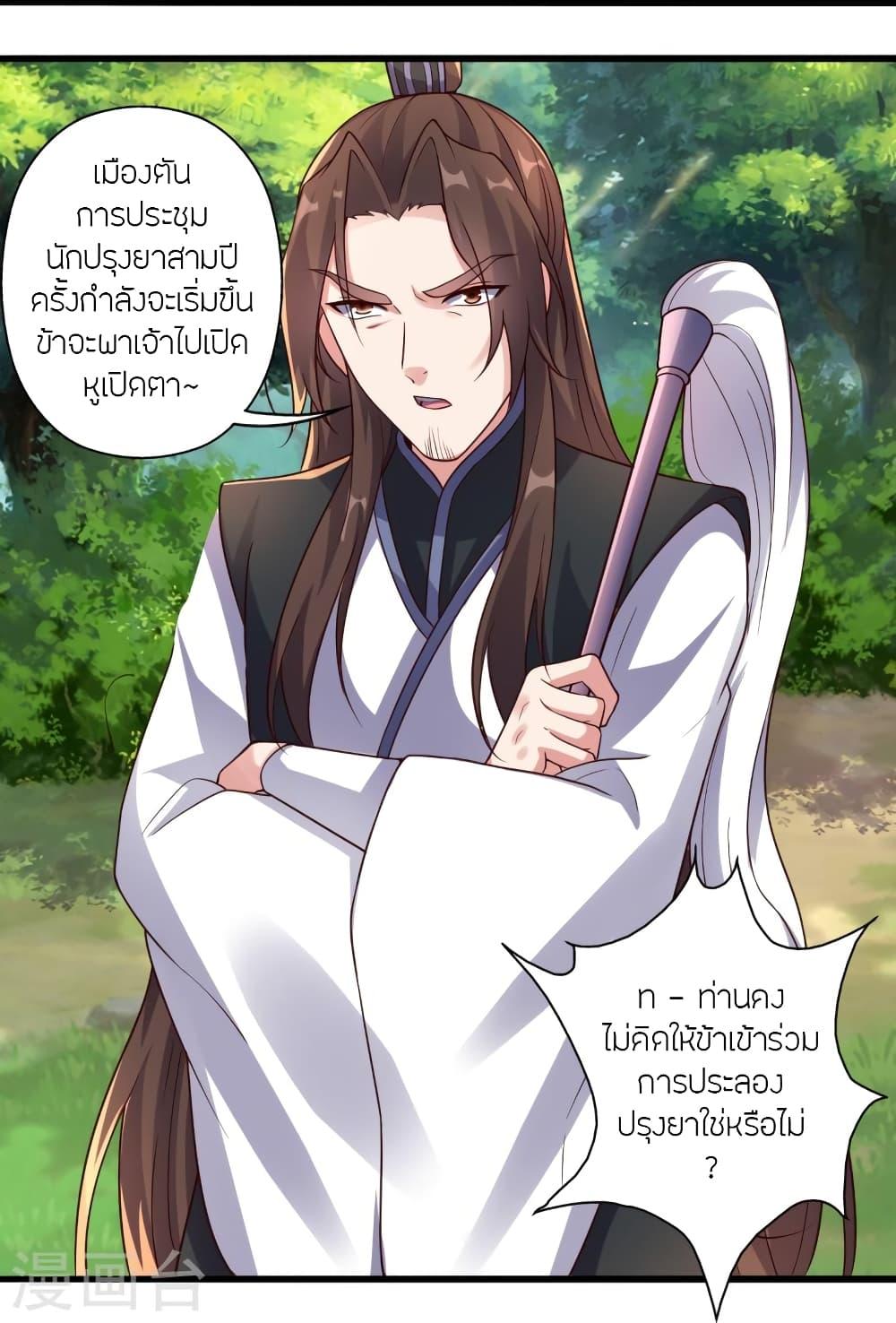Banished Disciple's Counterattack ตอนที่ 282 แปลไทย รูปที่ 64