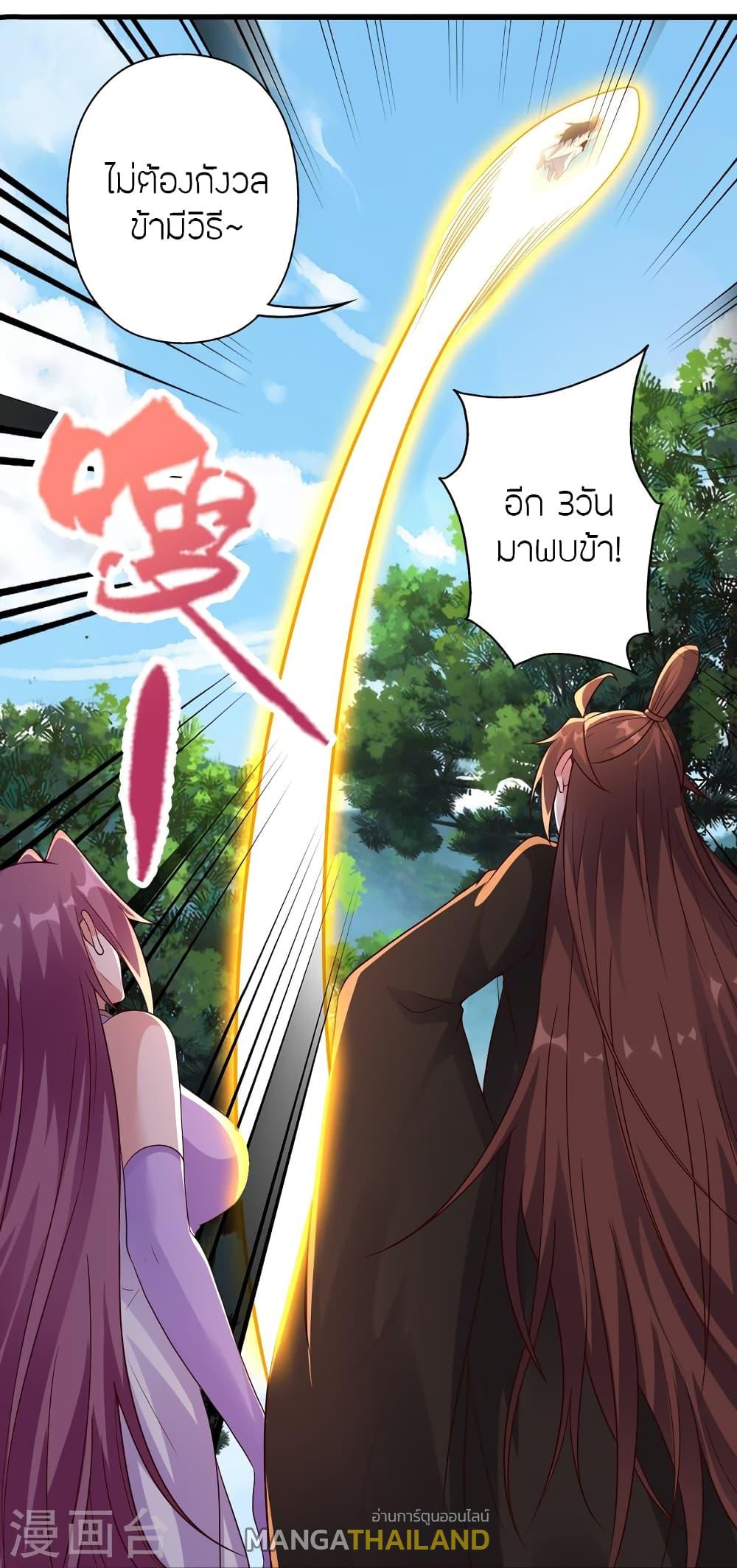 Banished Disciple's Counterattack ตอนที่ 282 แปลไทย รูปที่ 67