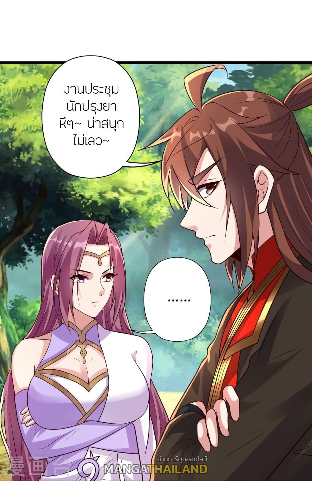 Banished Disciple's Counterattack ตอนที่ 282 แปลไทย รูปที่ 69