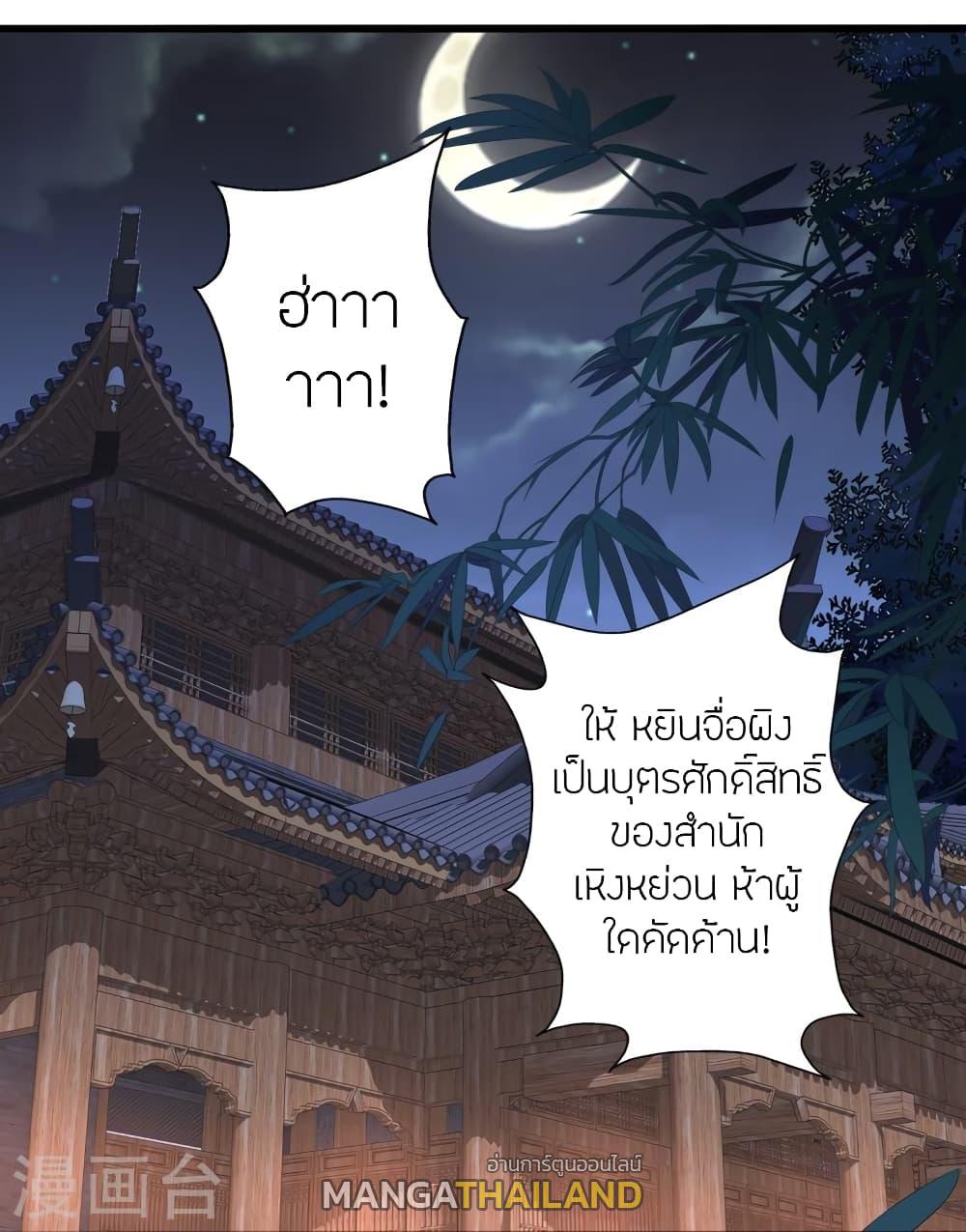 Banished Disciple's Counterattack ตอนที่ 282 แปลไทย รูปที่ 71
