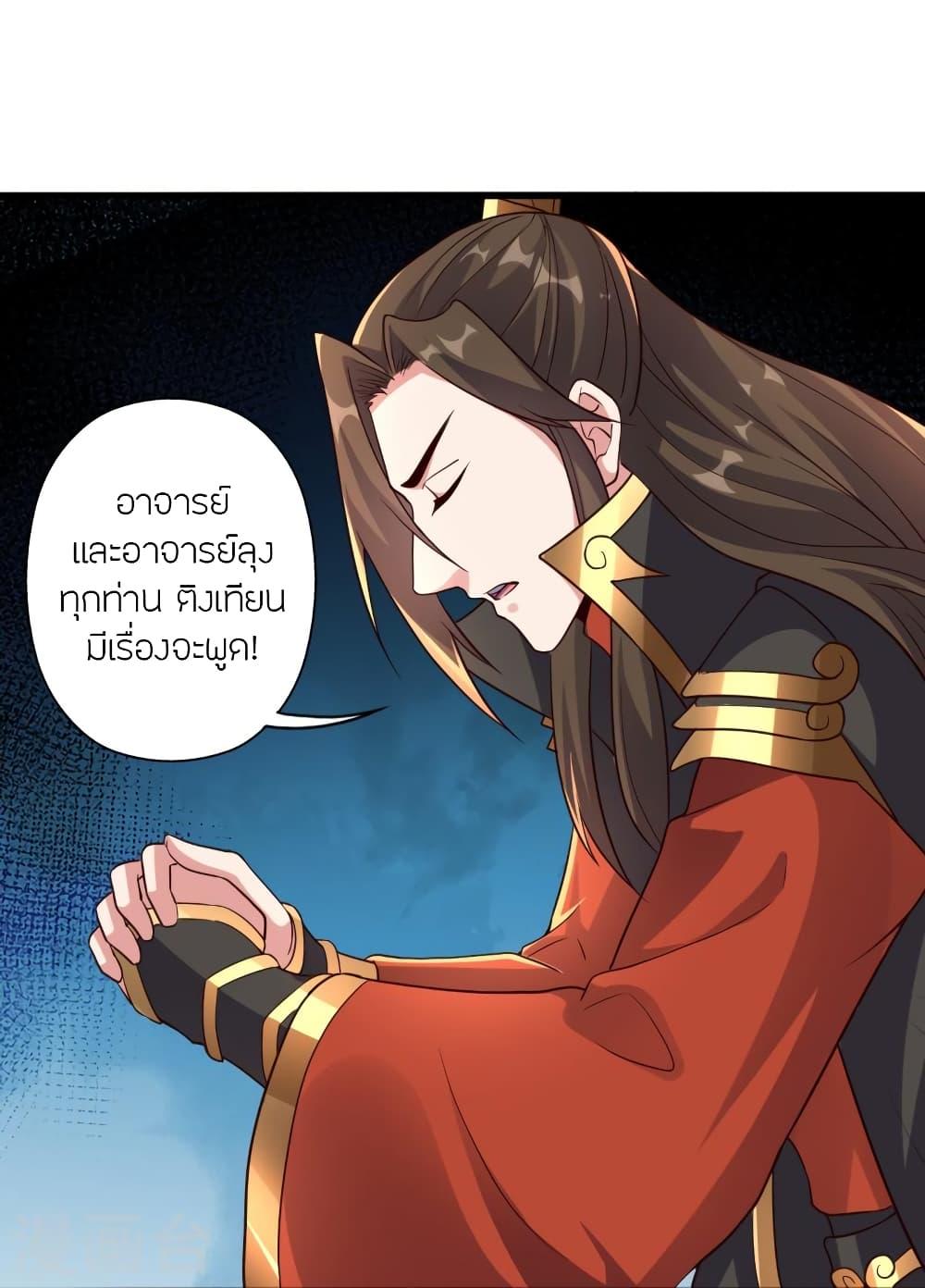 Banished Disciple's Counterattack ตอนที่ 282 แปลไทย รูปที่ 75
