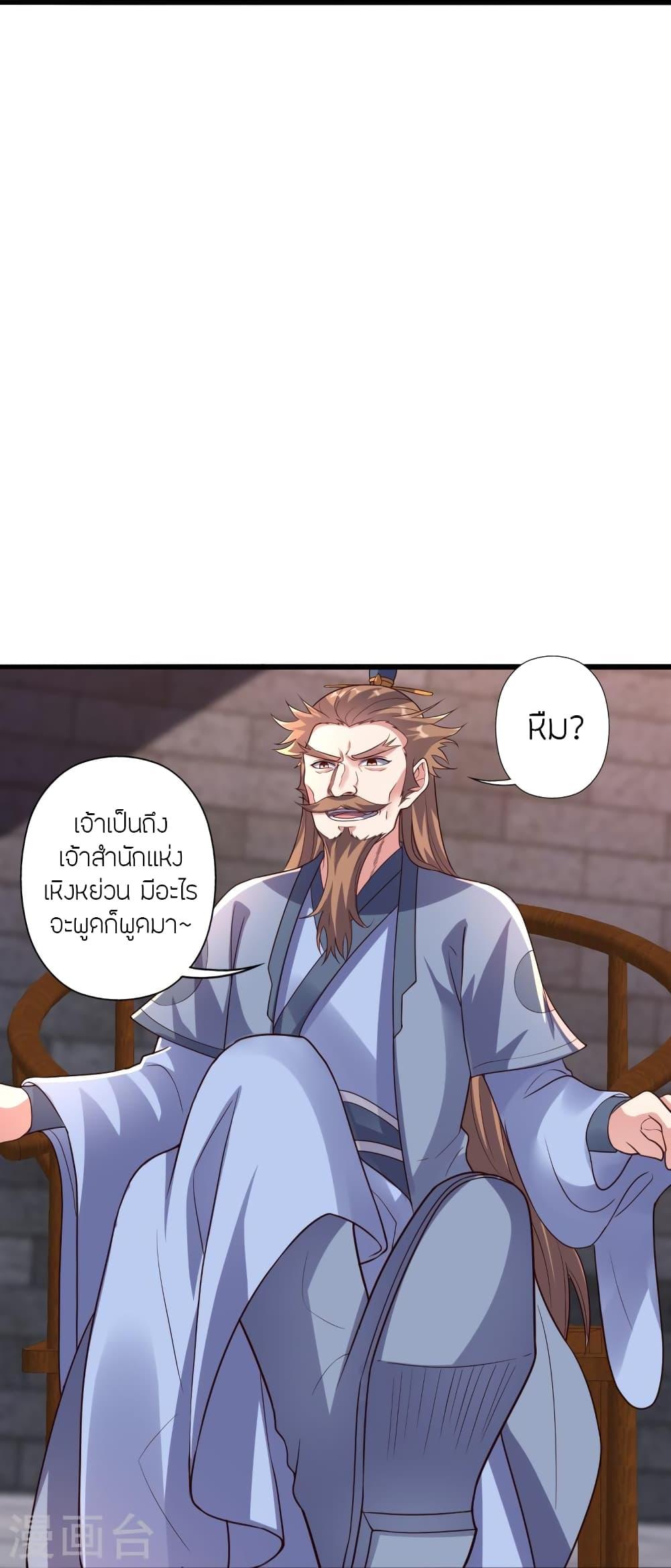 Banished Disciple's Counterattack ตอนที่ 282 แปลไทย รูปที่ 76