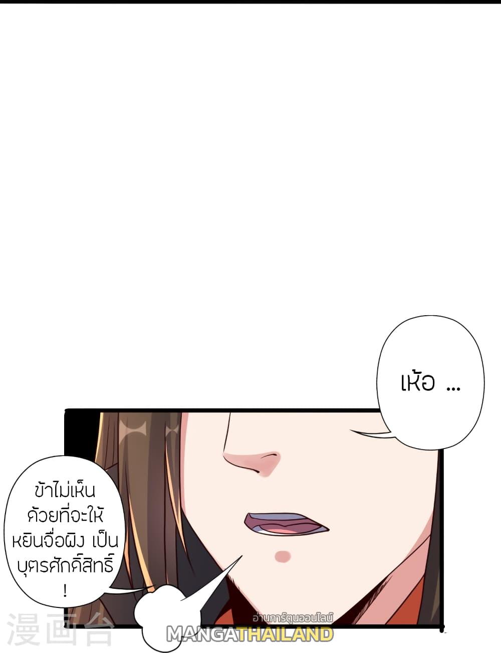 Banished Disciple's Counterattack ตอนที่ 282 แปลไทย รูปที่ 77