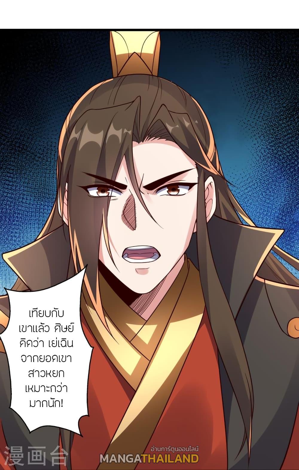 Banished Disciple's Counterattack ตอนที่ 282 แปลไทย รูปที่ 82