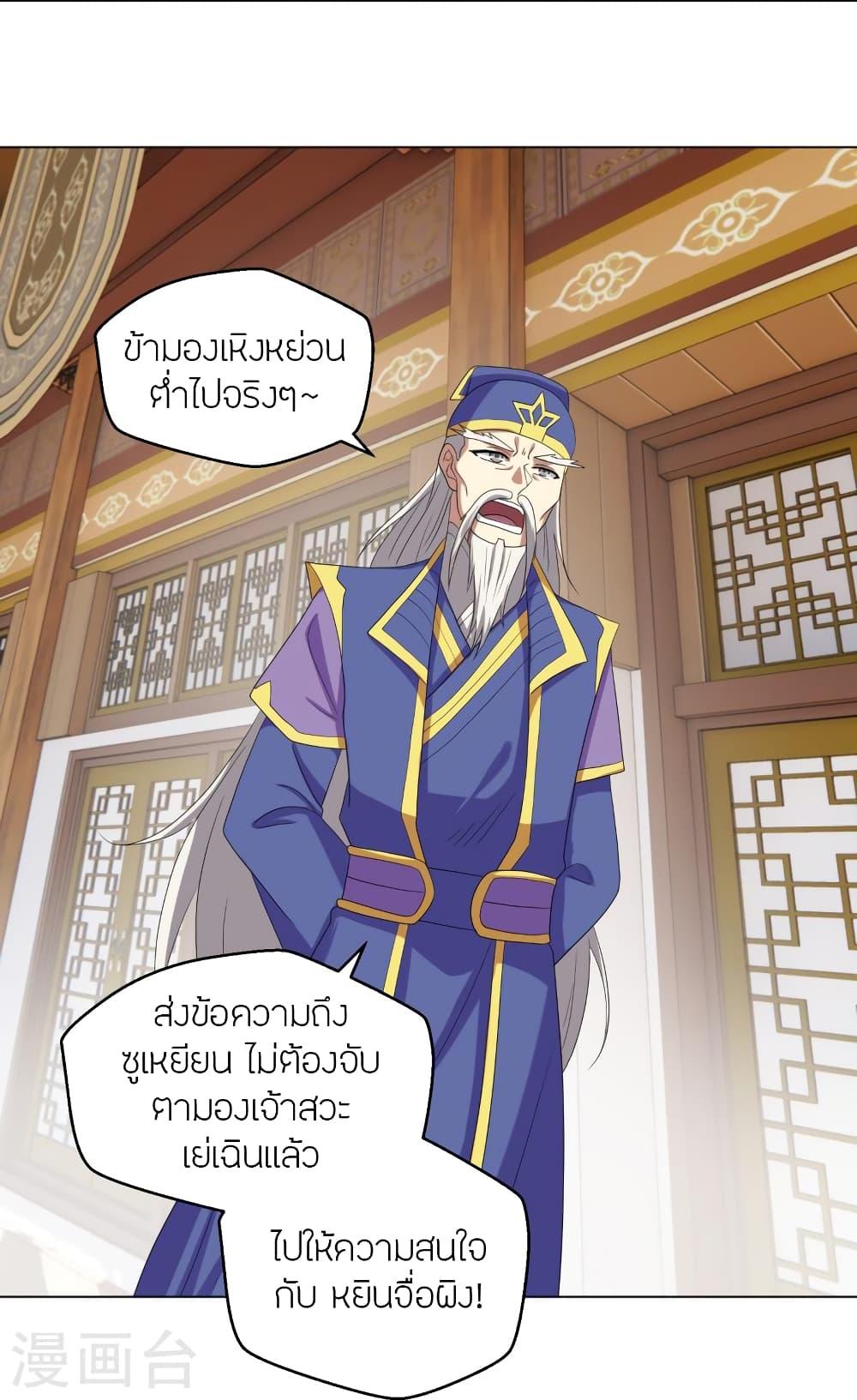 Banished Disciple's Counterattack ตอนที่ 283 แปลไทย รูปที่ 25