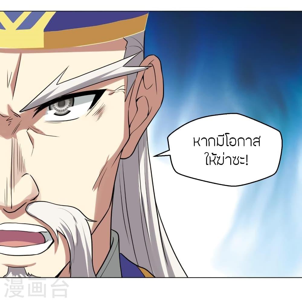 Banished Disciple's Counterattack ตอนที่ 283 แปลไทย รูปที่ 26