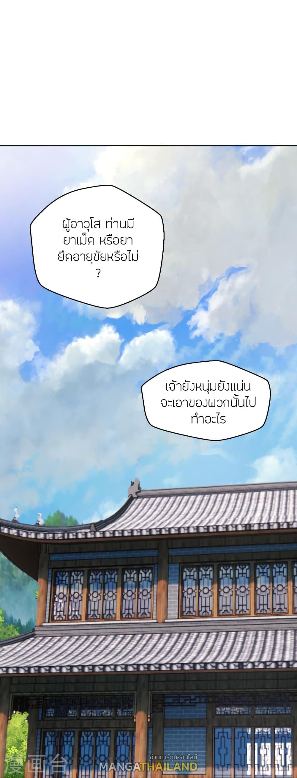 Banished Disciple's Counterattack ตอนที่ 283 แปลไทย รูปที่ 27