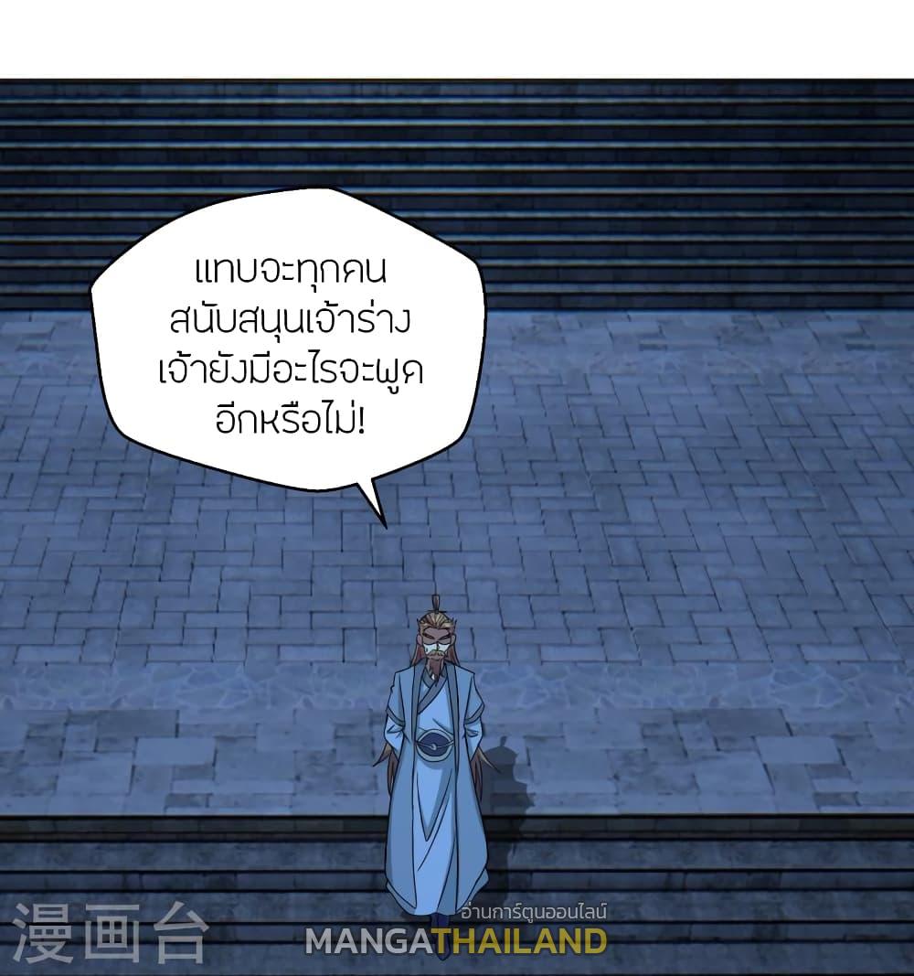 Banished Disciple's Counterattack ตอนที่ 283 แปลไทย รูปที่ 3