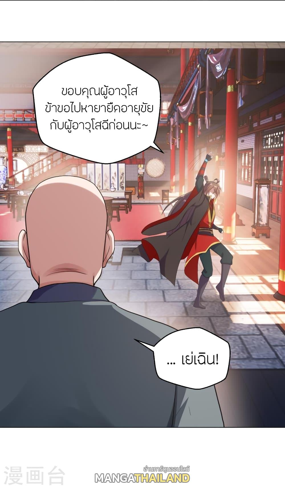 Banished Disciple's Counterattack ตอนที่ 283 แปลไทย รูปที่ 33