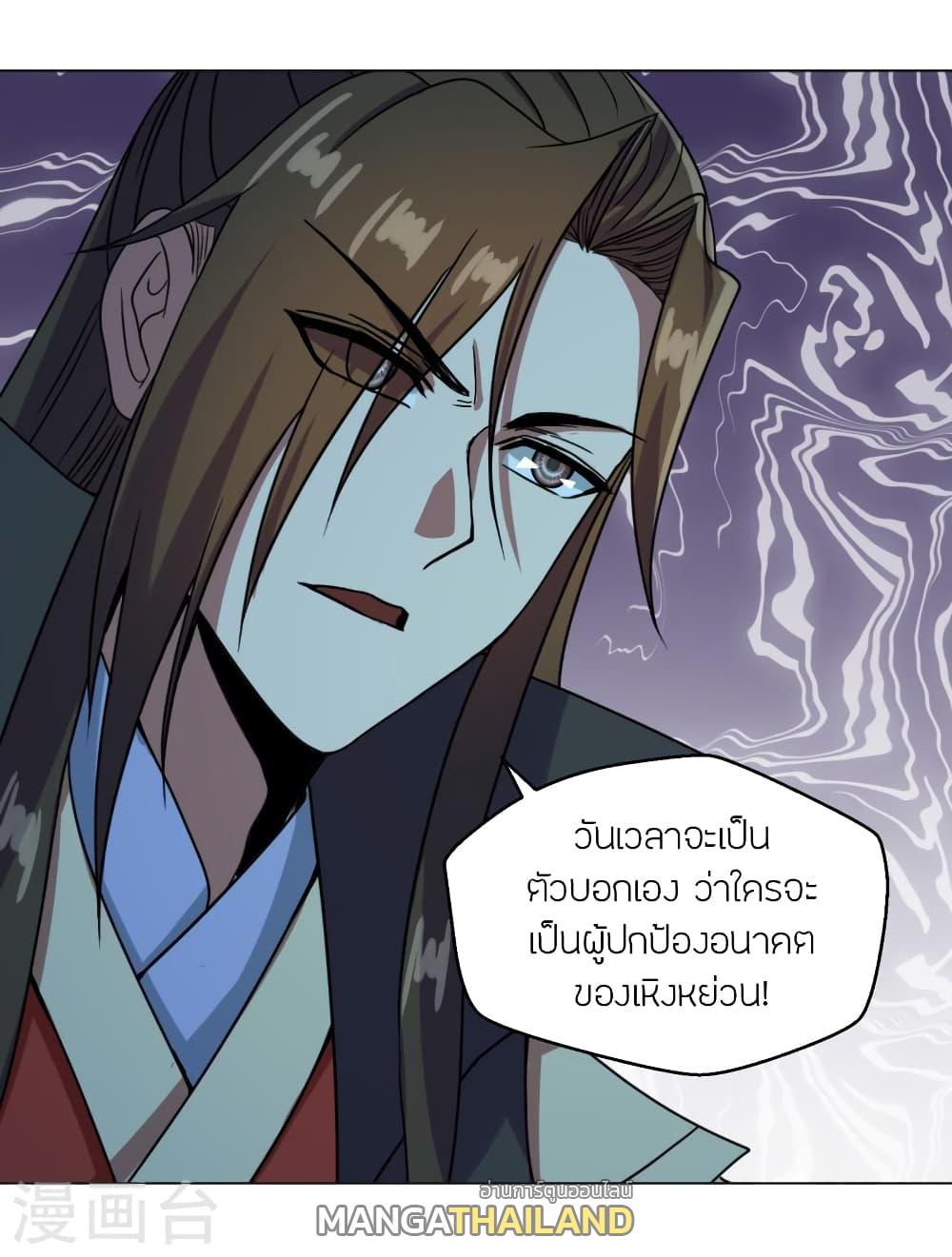 Banished Disciple's Counterattack ตอนที่ 283 แปลไทย รูปที่ 5