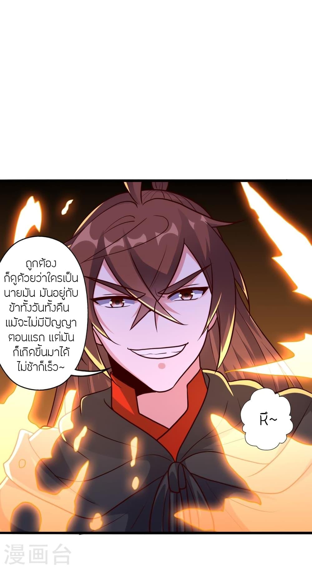 Banished Disciple's Counterattack ตอนที่ 283 แปลไทย รูปที่ 52