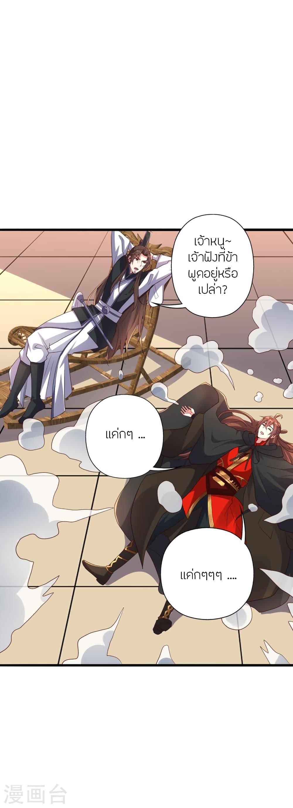 Banished Disciple's Counterattack ตอนที่ 283 แปลไทย รูปที่ 59