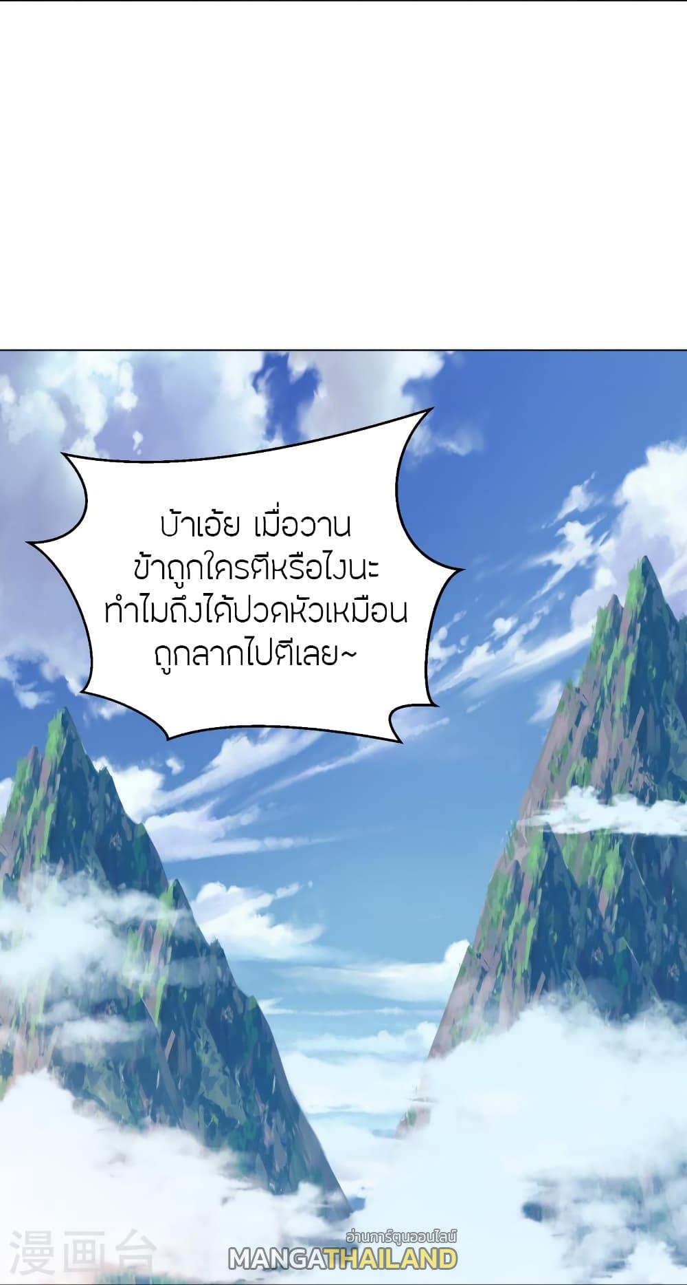 Banished Disciple's Counterattack ตอนที่ 283 แปลไทย รูปที่ 9