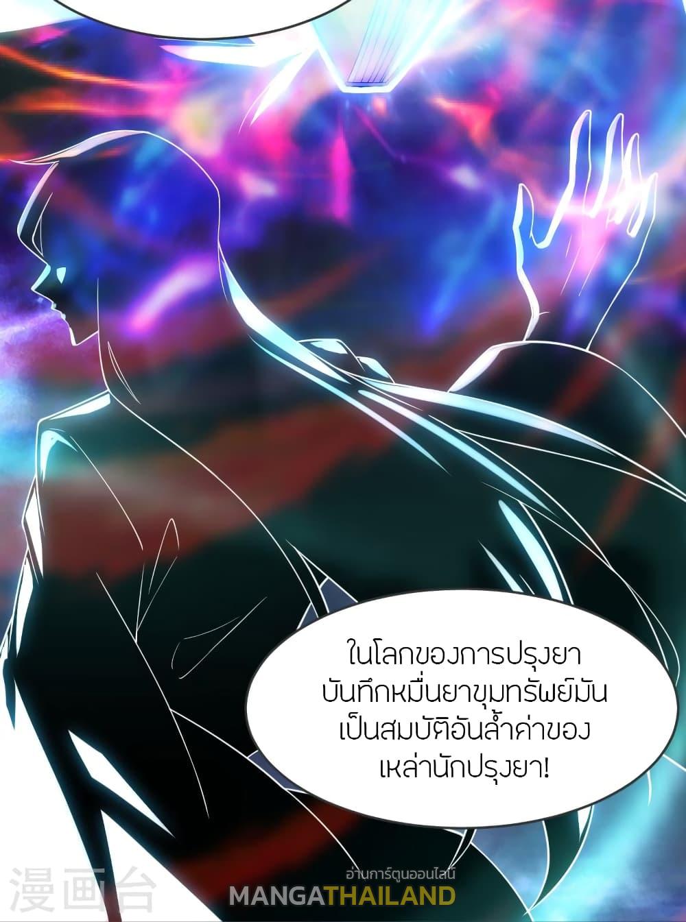 Banished Disciple's Counterattack ตอนที่ 284 แปลไทย รูปที่ 15