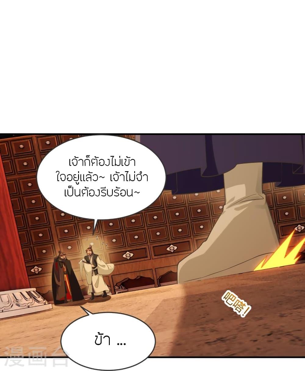 Banished Disciple's Counterattack ตอนที่ 284 แปลไทย รูปที่ 24