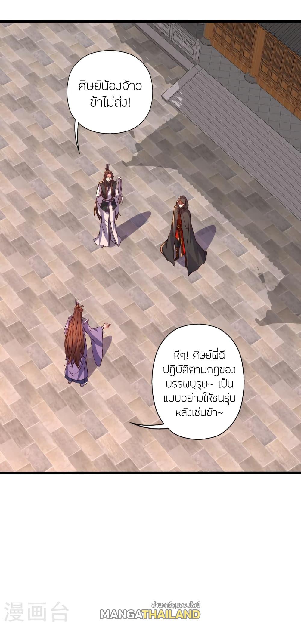 Banished Disciple's Counterattack ตอนที่ 284 แปลไทย รูปที่ 38