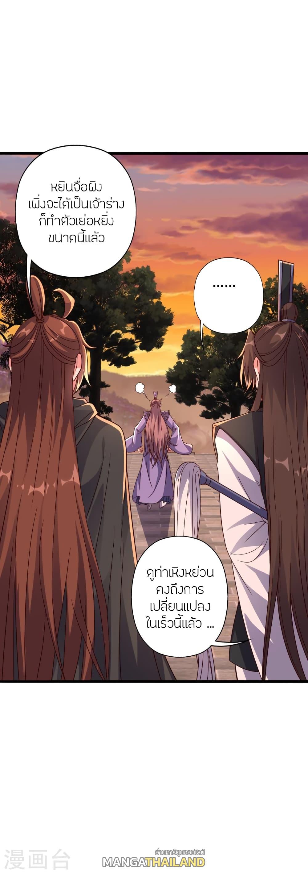 Banished Disciple's Counterattack ตอนที่ 284 แปลไทย รูปที่ 40