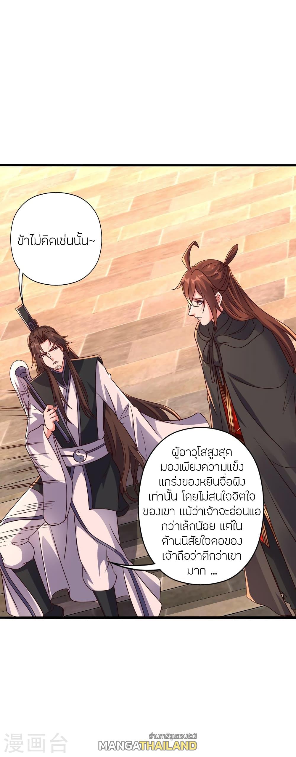 Banished Disciple's Counterattack ตอนที่ 284 แปลไทย รูปที่ 42