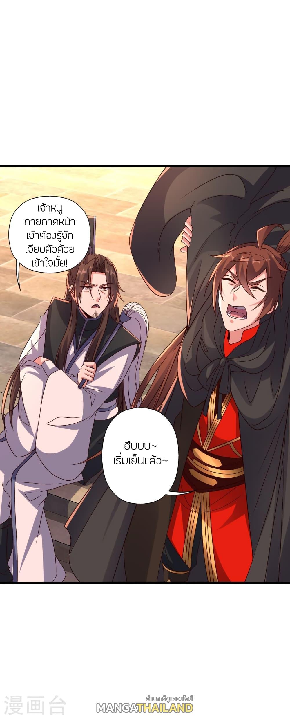 Banished Disciple's Counterattack ตอนที่ 284 แปลไทย รูปที่ 47