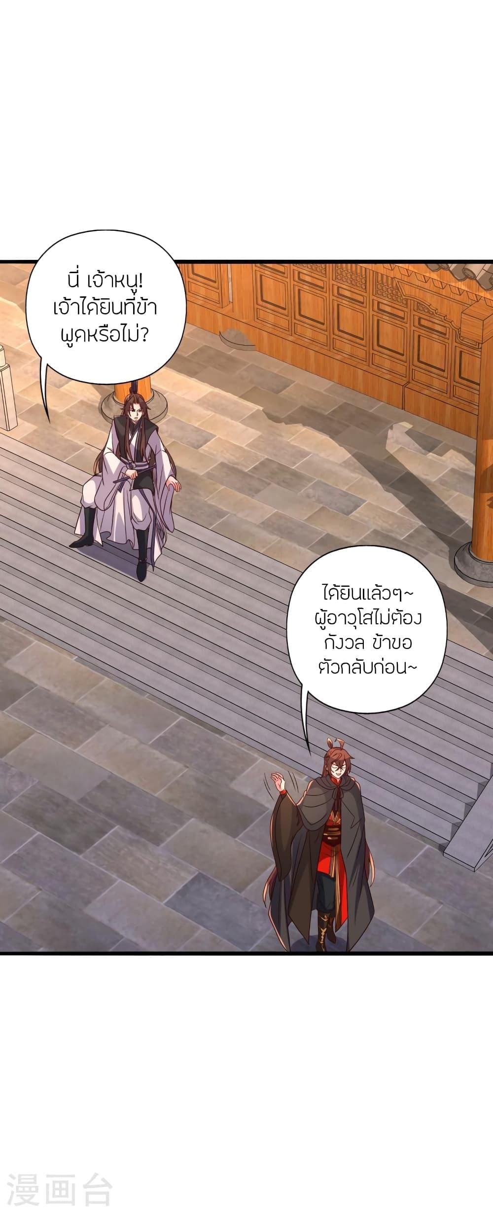 Banished Disciple's Counterattack ตอนที่ 284 แปลไทย รูปที่ 48