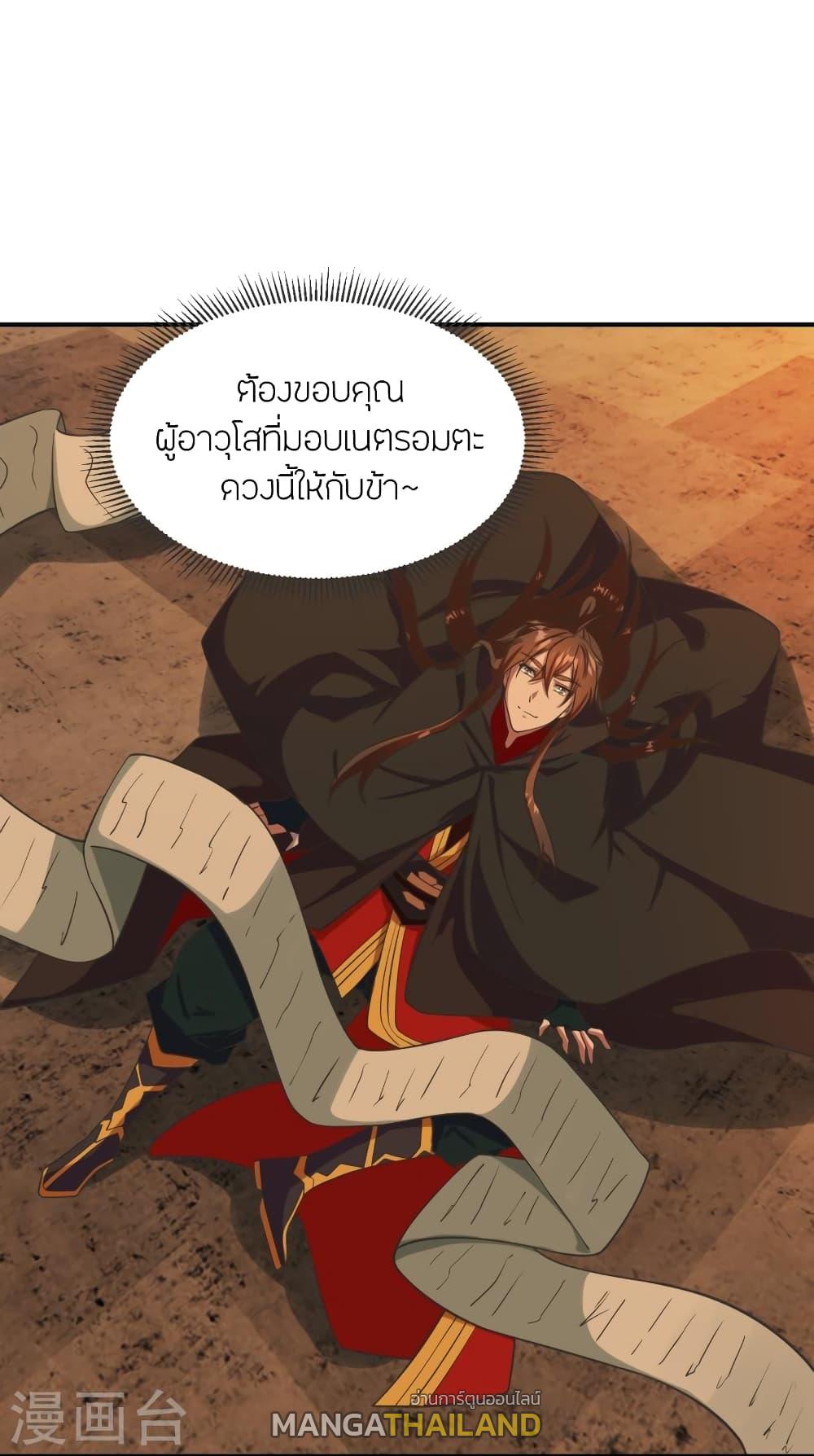 Banished Disciple's Counterattack ตอนที่ 284 แปลไทย รูปที่ 5