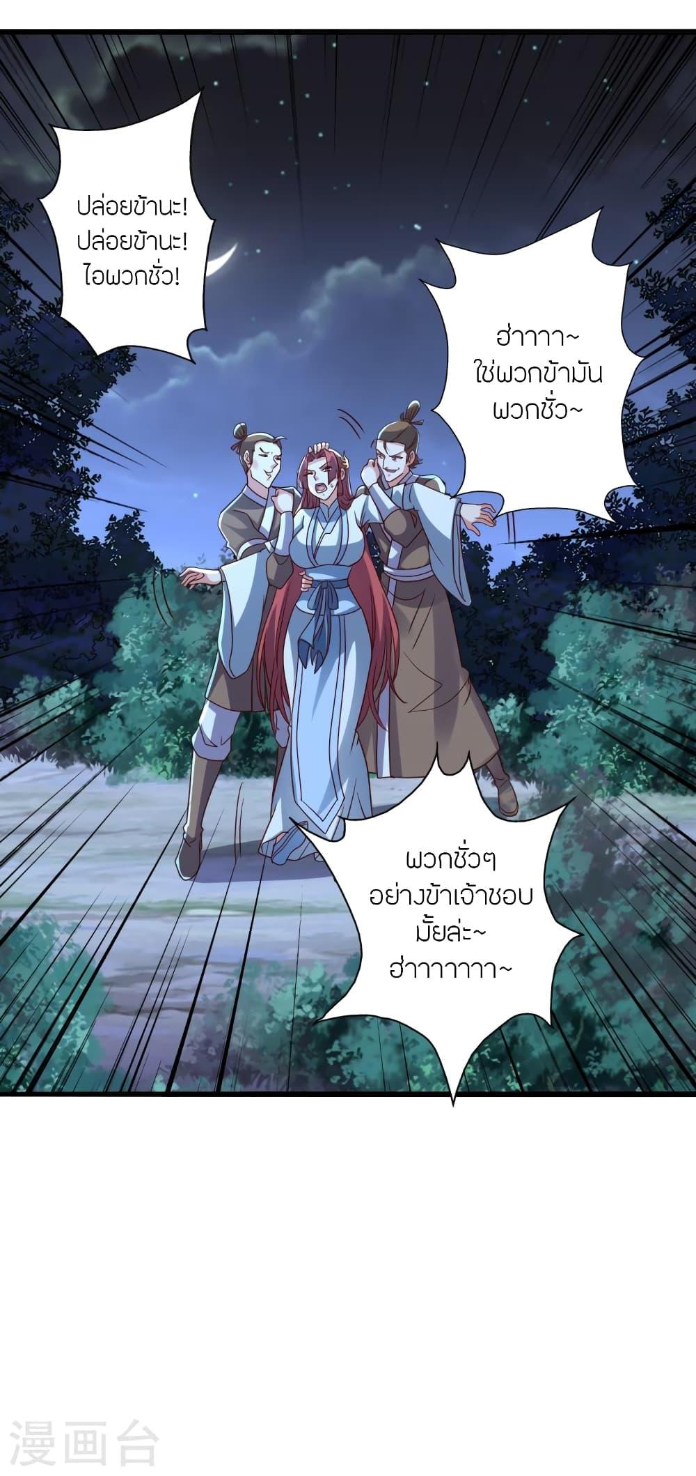 Banished Disciple's Counterattack ตอนที่ 284 แปลไทย รูปที่ 51