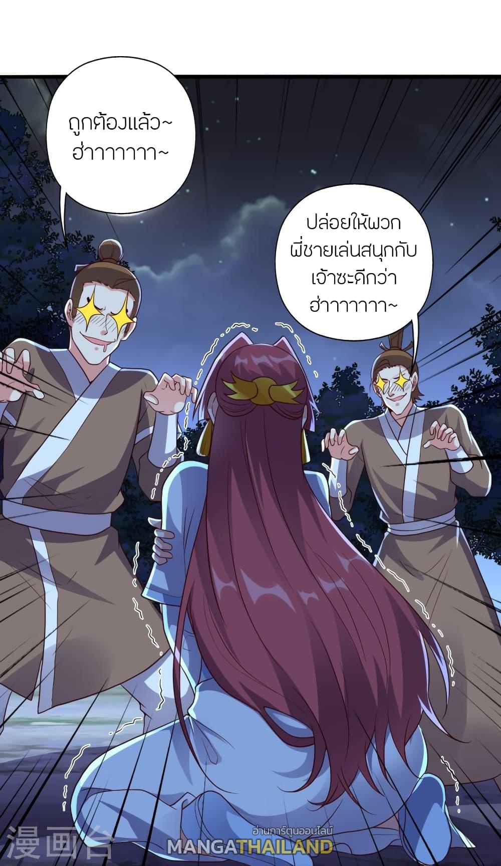 Banished Disciple's Counterattack ตอนที่ 284 แปลไทย รูปที่ 58