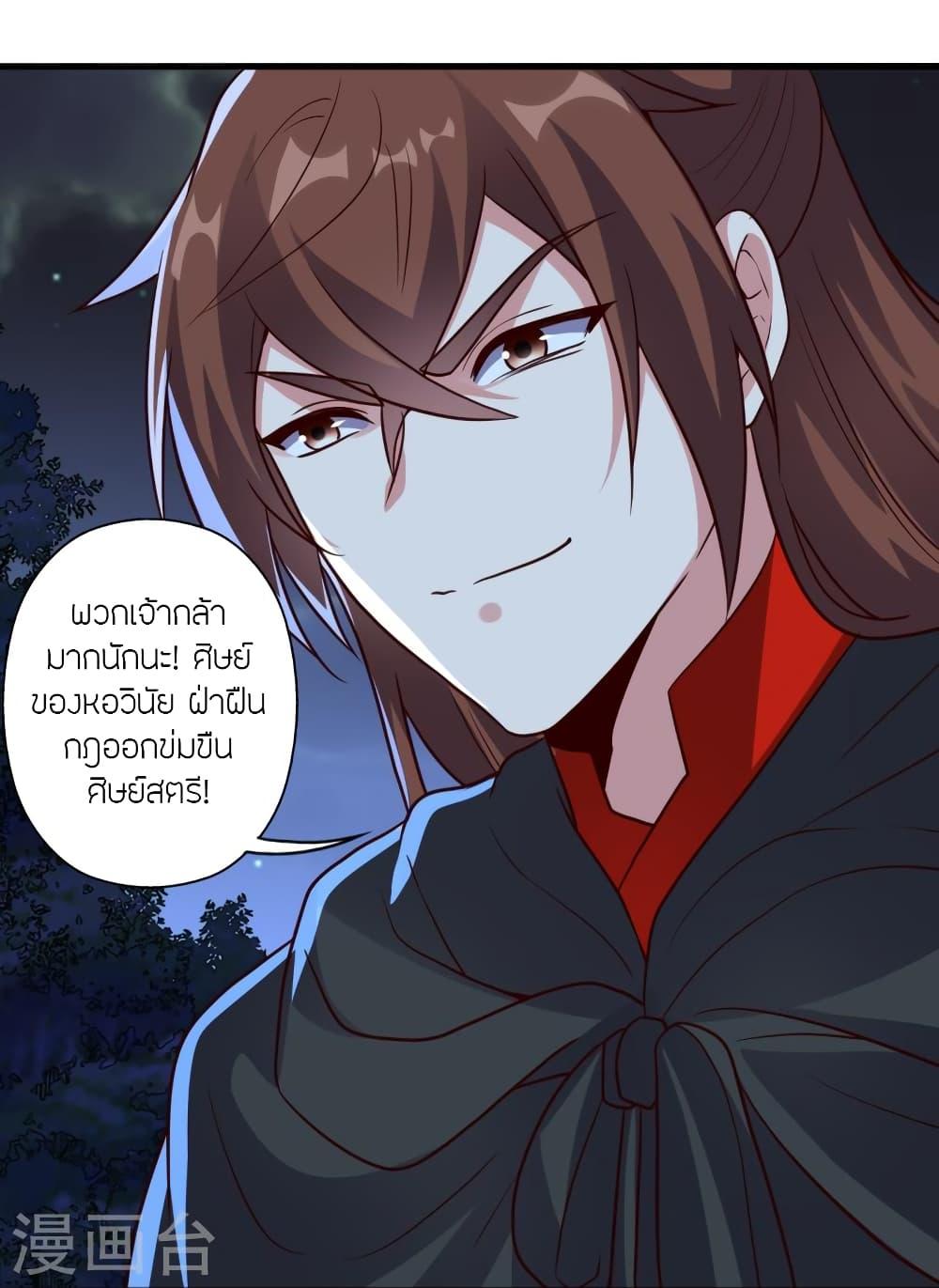 Banished Disciple's Counterattack ตอนที่ 284 แปลไทย รูปที่ 64