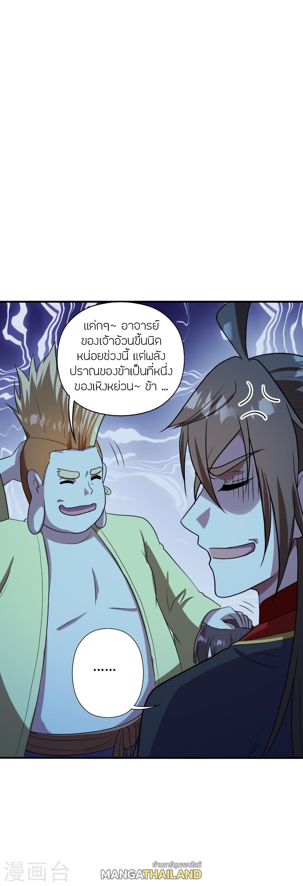 Banished Disciple's Counterattack ตอนที่ 285 แปลไทย รูปที่ 23