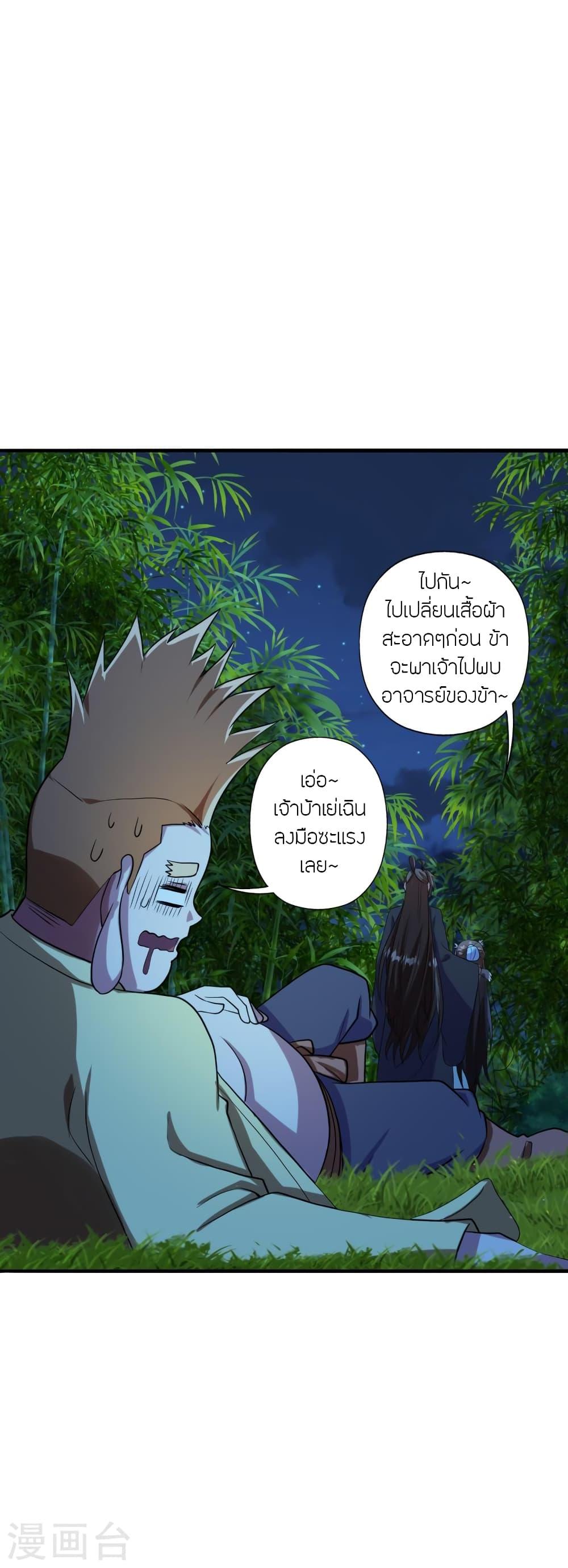 Banished Disciple's Counterattack ตอนที่ 285 แปลไทย รูปที่ 26