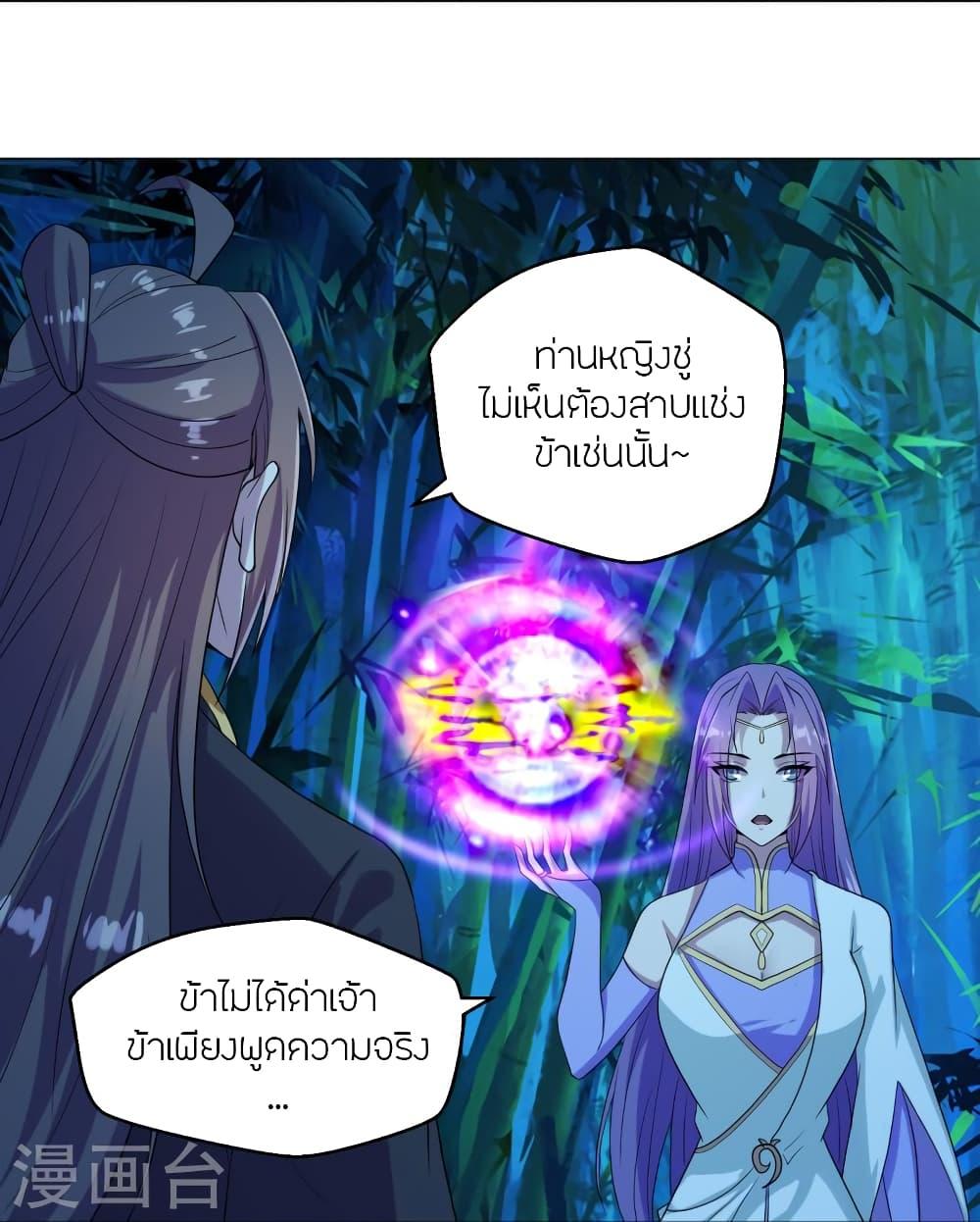 Banished Disciple's Counterattack ตอนที่ 285 แปลไทย รูปที่ 58