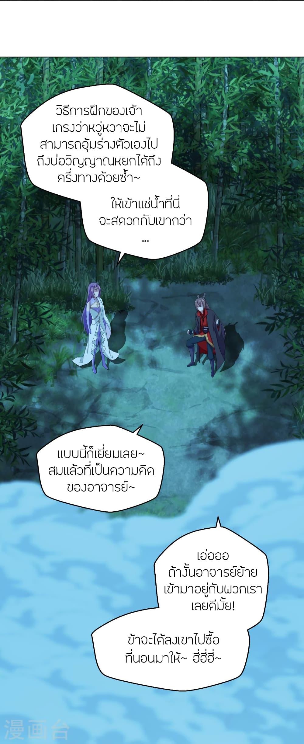 Banished Disciple's Counterattack ตอนที่ 285 แปลไทย รูปที่ 60