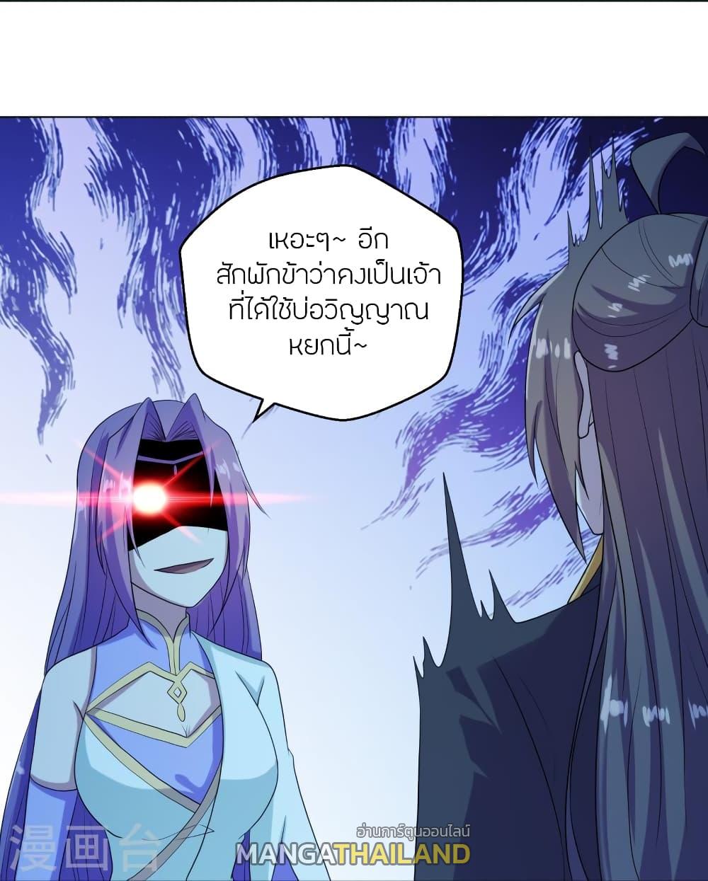 Banished Disciple's Counterattack ตอนที่ 285 แปลไทย รูปที่ 61