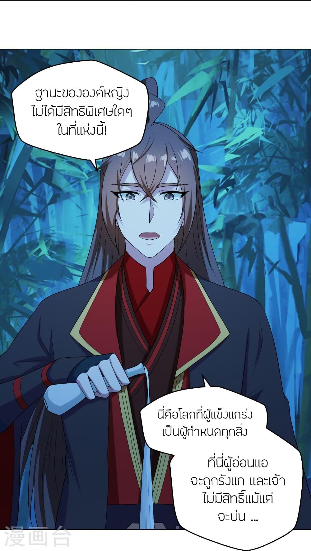 Banished Disciple's Counterattack ตอนที่ 285 แปลไทย รูปที่ 67