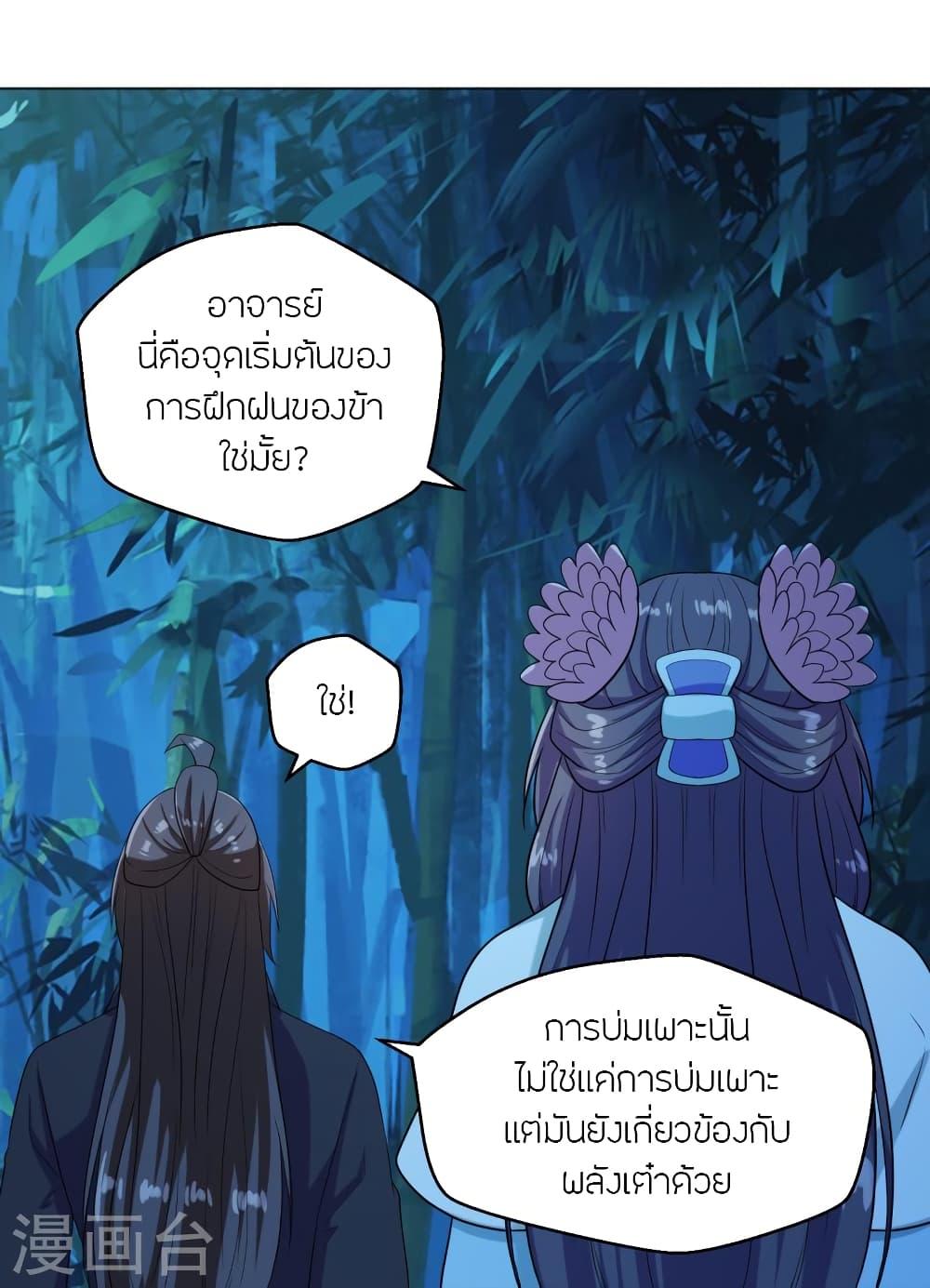 Banished Disciple's Counterattack ตอนที่ 285 แปลไทย รูปที่ 68