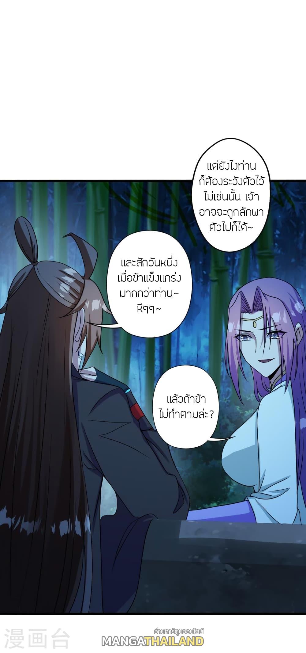 Banished Disciple's Counterattack ตอนที่ 285 แปลไทย รูปที่ 8