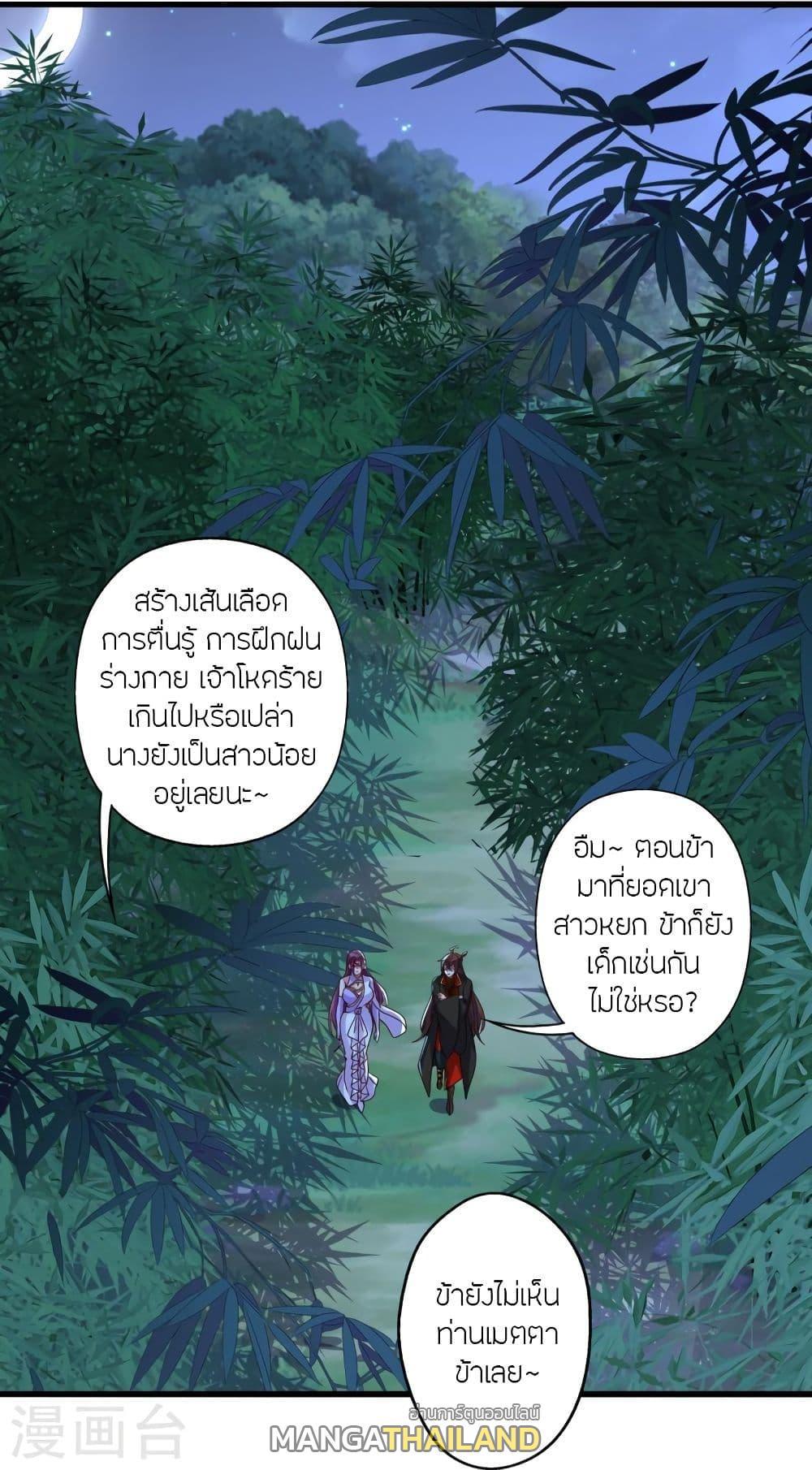 Banished Disciple's Counterattack ตอนที่ 286 แปลไทย รูปที่ 24