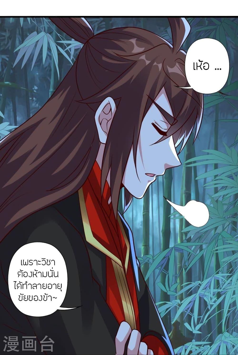 Banished Disciple's Counterattack ตอนที่ 286 แปลไทย รูปที่ 31