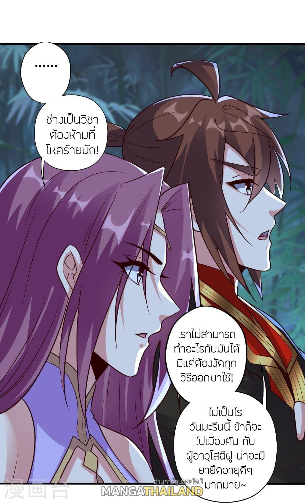 Banished Disciple's Counterattack ตอนที่ 286 แปลไทย รูปที่ 39