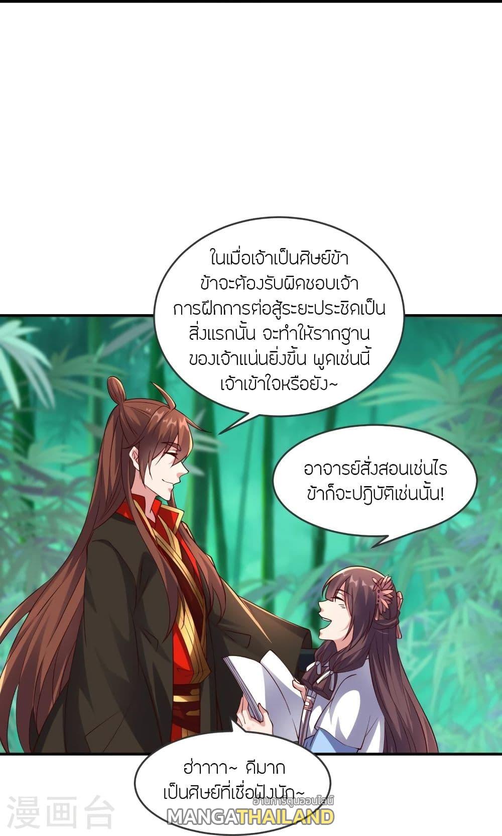 Banished Disciple's Counterattack ตอนที่ 286 แปลไทย รูปที่ 62