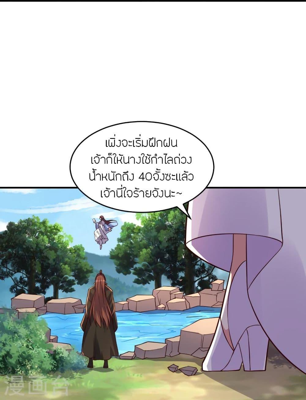 Banished Disciple's Counterattack ตอนที่ 286 แปลไทย รูปที่ 84