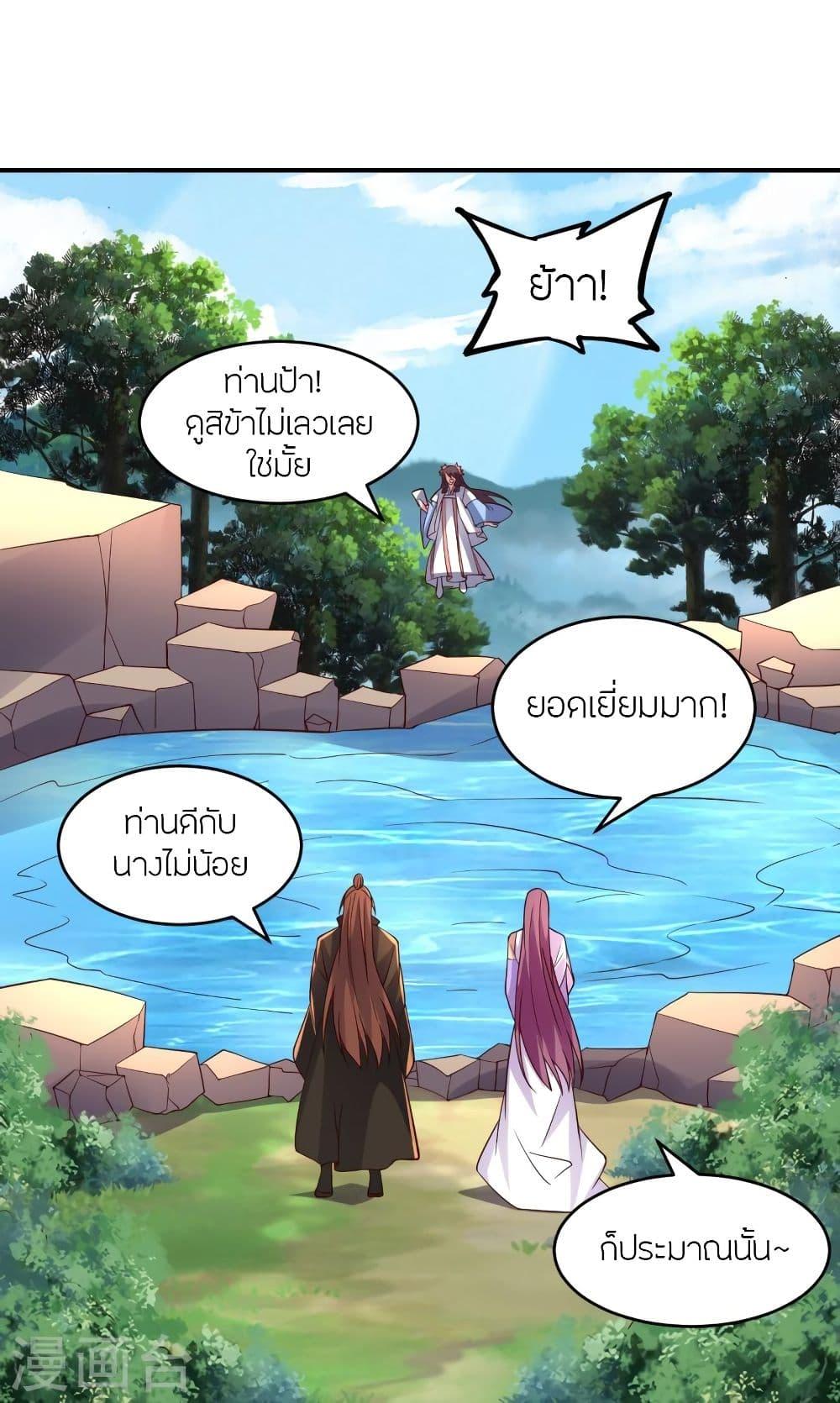 Banished Disciple's Counterattack ตอนที่ 286 แปลไทย รูปที่ 88